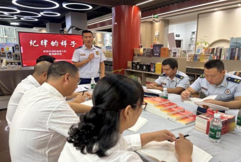 政和分公司联合政和县消防救援大队开展庆祝建国75周年党建学习分享活动.jpg